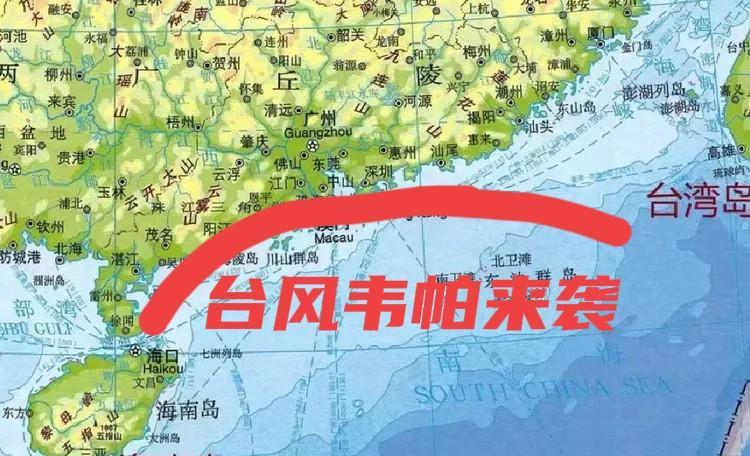今年超强台风＂韦帕＂正面袭击港澳以及广东沿海，及时做好迎战准备，减少人们的财产损