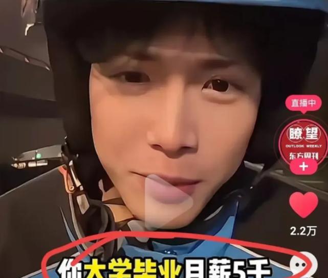 “终于有人证明读书无用了！”一小伙说大学毕业工资才5000，而他从19岁送外卖月
