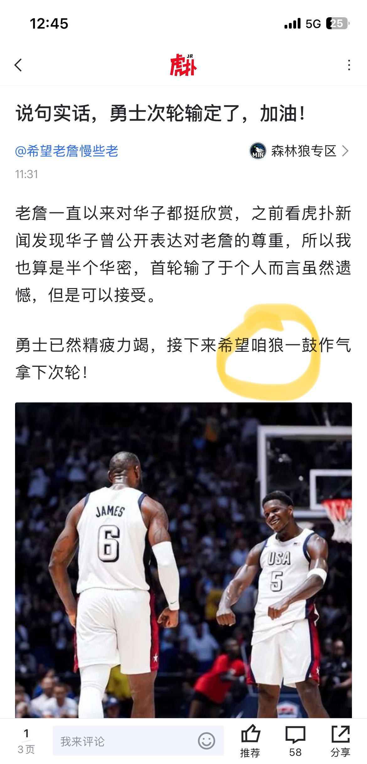 笑死我了
笑抽了，布朗尼加入了打爆自己的狼队