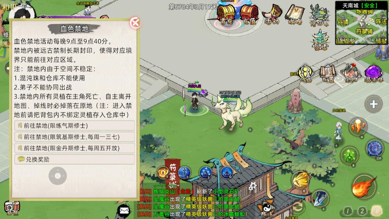 修仙家族模拟器2手游：血色禁地活动可得稀有灵植奖励