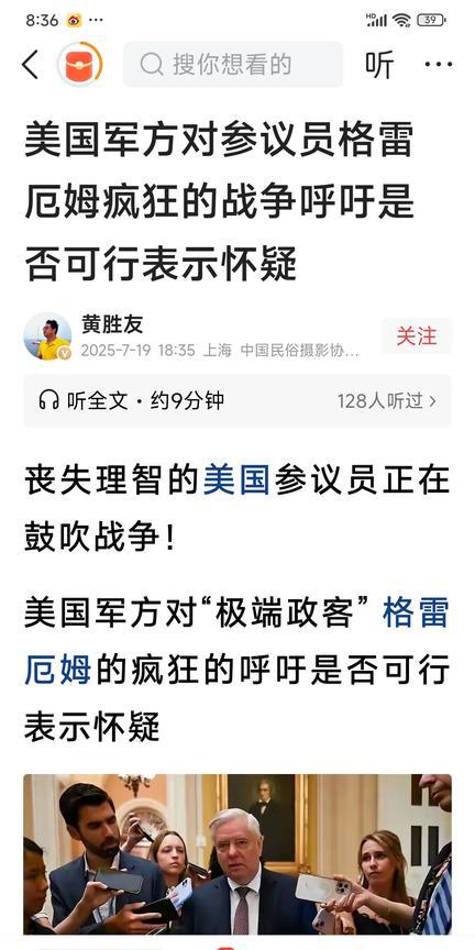 这个世界谁是和平的最大威胁？什么哈马斯、胡赛、伊朗，那都是被逼无奈，看看美国政客