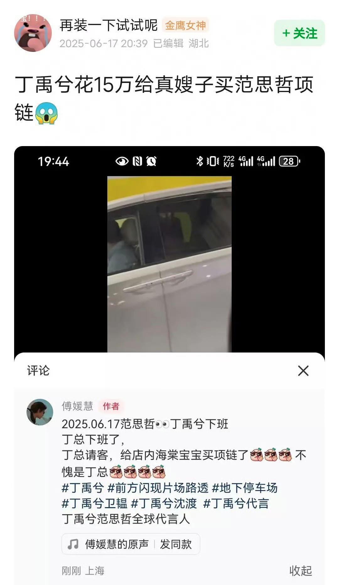 丁禹兮这次可真是大手笔啊！
他花了15万买了27条范思哲项链，送给在场的粉丝，每