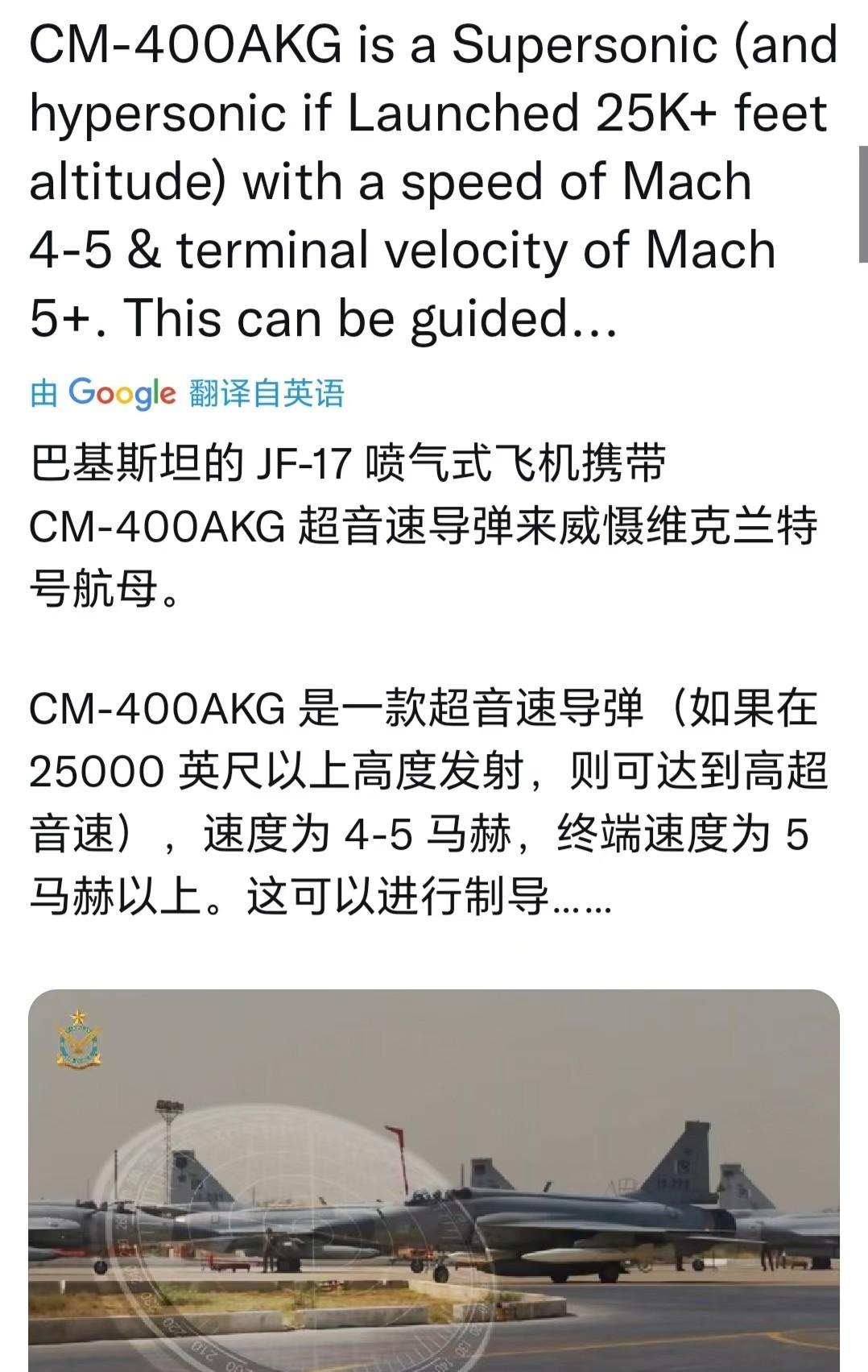 巴基斯坦是真想跟印度维克拉特号航母拼一下，正好测试一下最新型的我国国产CM-40
