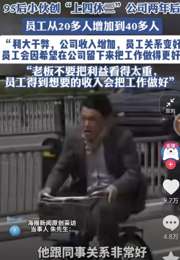 “只招35岁以上员工”你没听错，就是只招35岁以上员工！

2025年4月，95