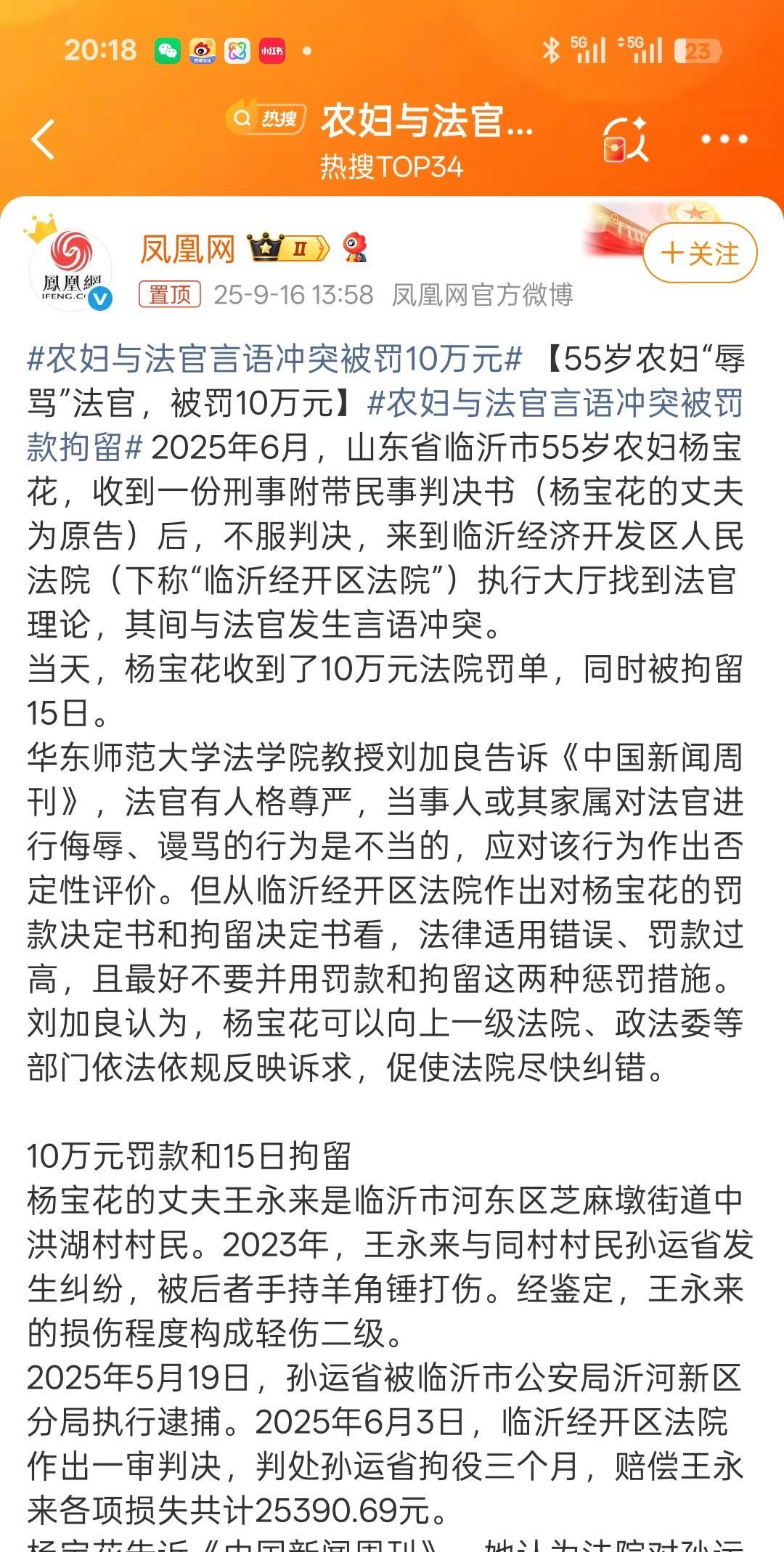 #农妇与法官言语冲突被罚10万元#这个农妇大妈是不是只是略微对法官不满说了几句，