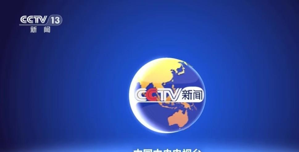 新闻原来这么有意思
国庆节，没事，陪父母看电视，cctv13，发现国家队的制作，