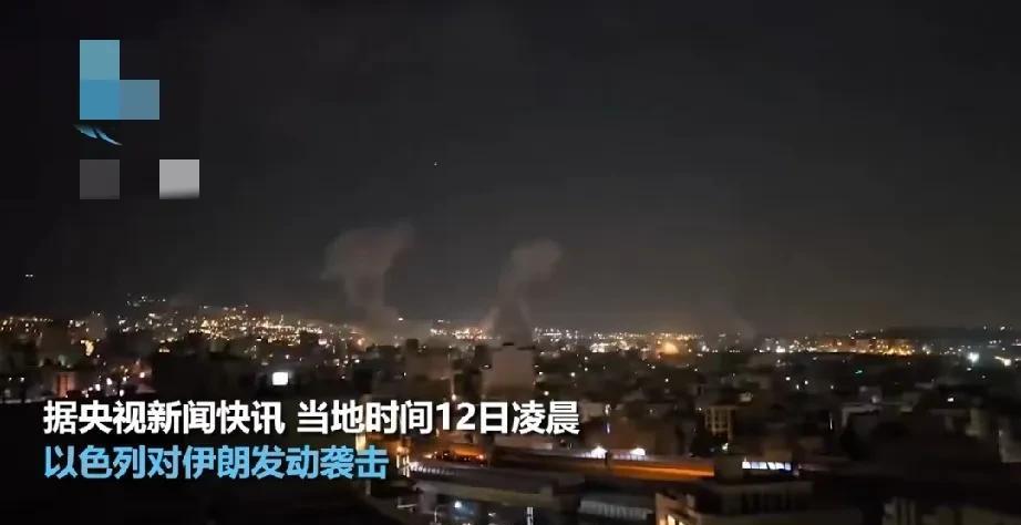 以色列真不玩虚的，说做就做且说到做到！在以色列此次袭击德黑兰之前，关于以色列即将