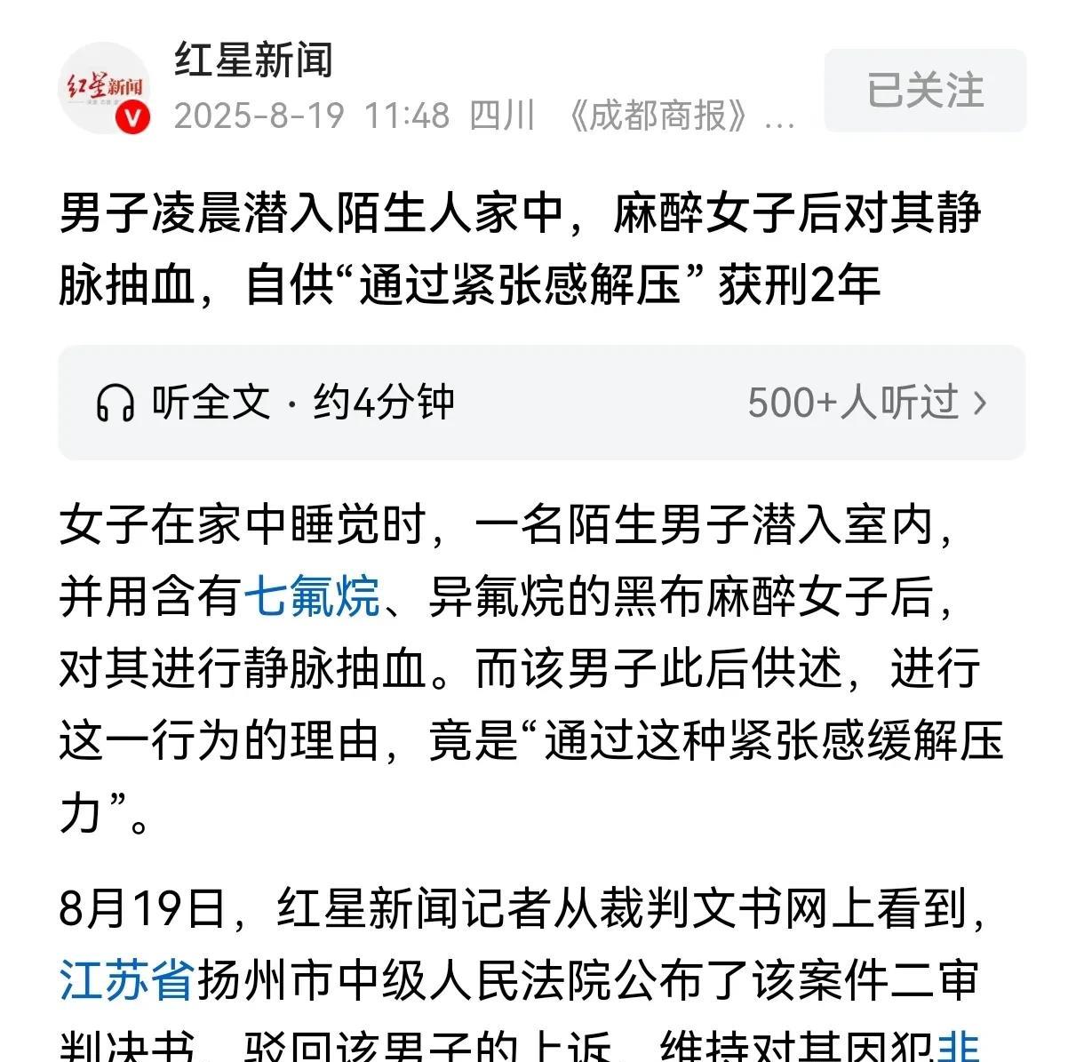 江苏扬州，男子深夜回家，发现家中有一陌生男人，对方看事情败露后逃跑，男子叫醒妻子