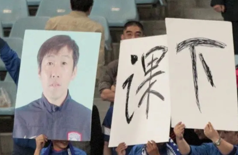 中国足球的命运，跟高洪波下课息息相关。
高洪波从国足主帅位置下课：一年后，国足三
