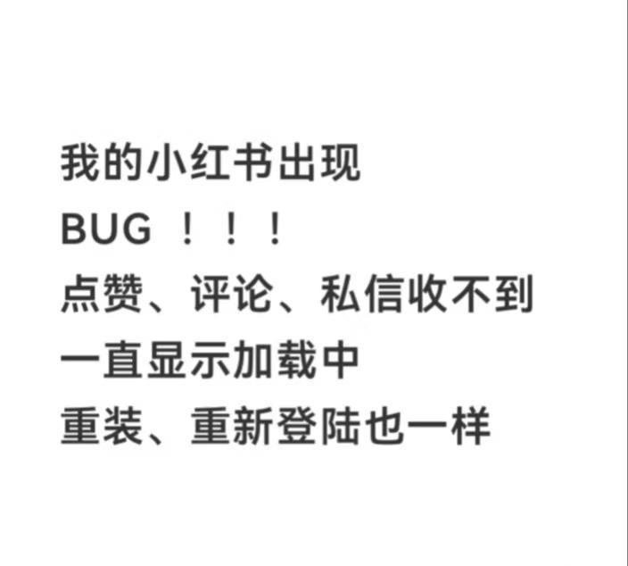 姐妹们，最近你们有没有遇到这种问题？
你们的小红薯卡顿不？
我这经常打开看不到图