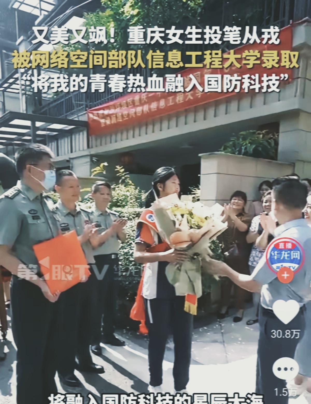 为什么军官亲自送录取通知书能引起轰动？



最近，苏北新沂的考生收到录取通知书