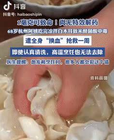 “食品安全无小事！”浙江杭州，一68岁女子将泡发好的白木耳，只是简单焯水后就开始