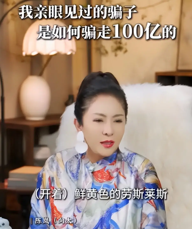 向太曝料被伪富豪骗婚的女星是谁？

最近向太就发视频曝料一位艺人曾与一位“伪富豪