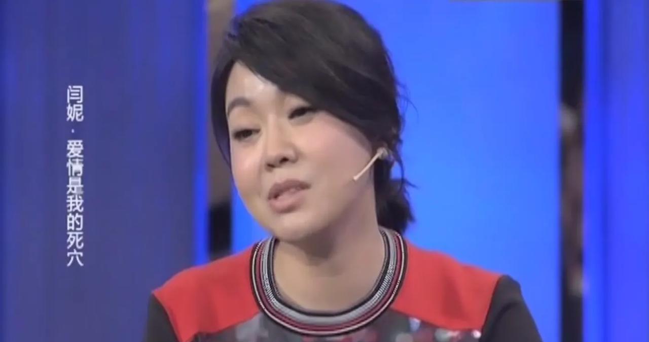 演员闫妮说，我跟我的前夫离婚后，并没有成为敌人，反倒变成了一辈子的亲人了。比如说