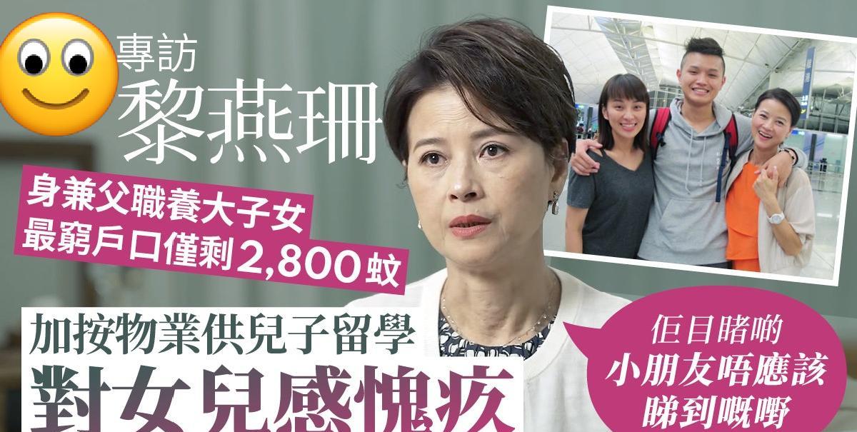黎燕珊专访｜大肚开车遇意外父被撞飞重伤：呢个自责好难跳出嚟！
见到黎燕珊这个名字