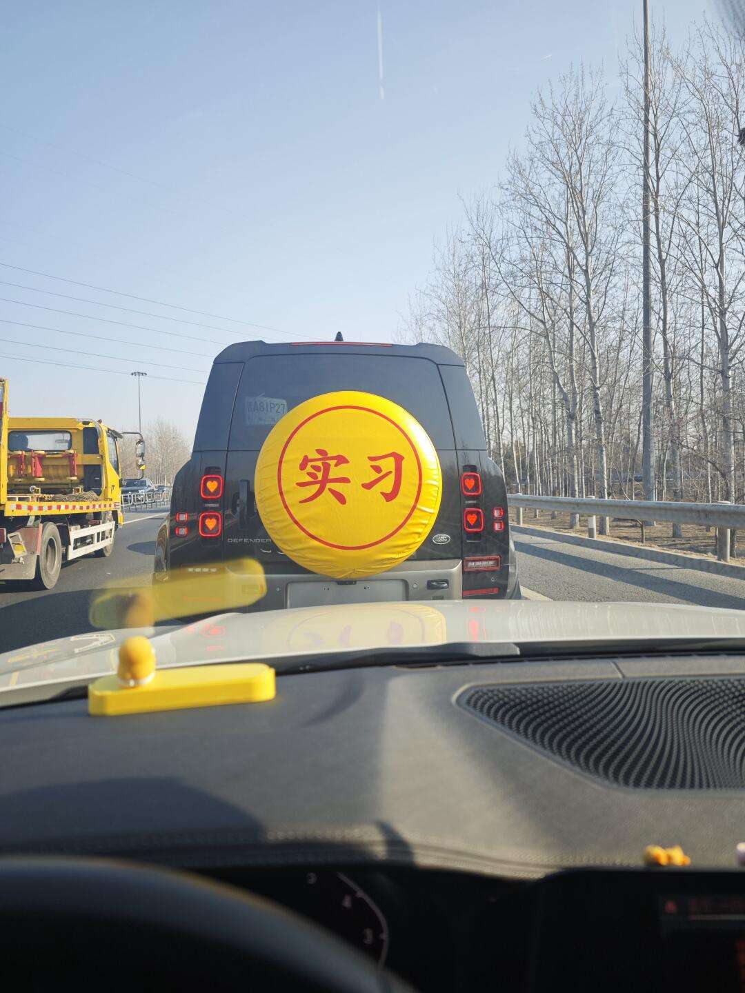 整条路都知道你在实习期了