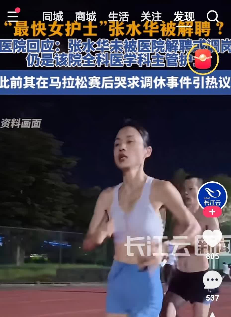 最快女护士因为自己的一些不恰当的言论
被签约方361度解约，而9月4号更被网传
