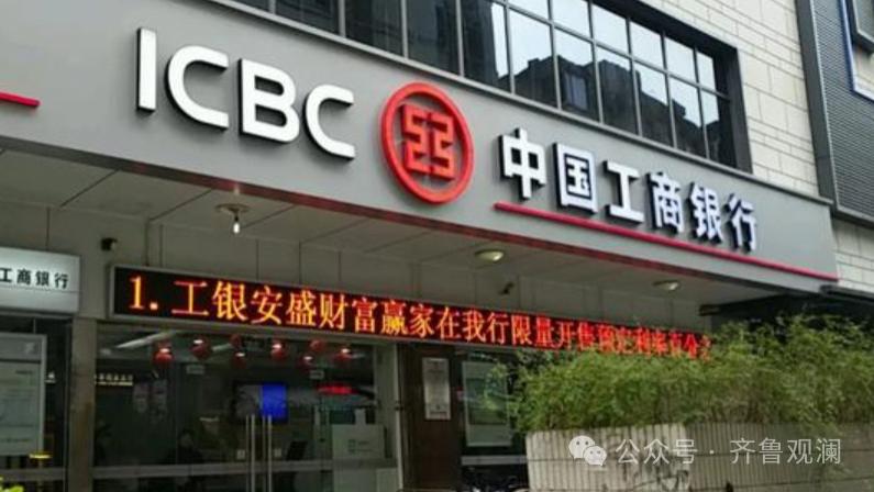 国有大行省级分行“一把手”被终身禁业！房地产贷款审批钱权交易
