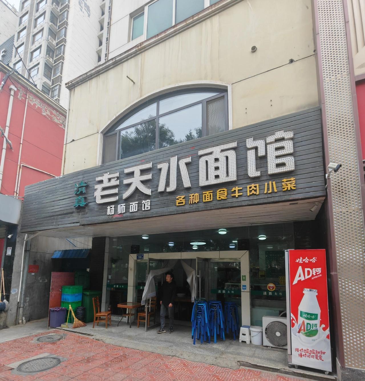 在天水生活了多半辈子，经常吃面条，今天算是第一次见这么专业的地方特色面馆。
  