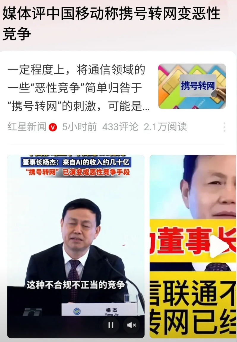 携号转网怎变成恶性竞争了呢？
问题的本质不是出在运营商身上吗？
携号转网都是老用