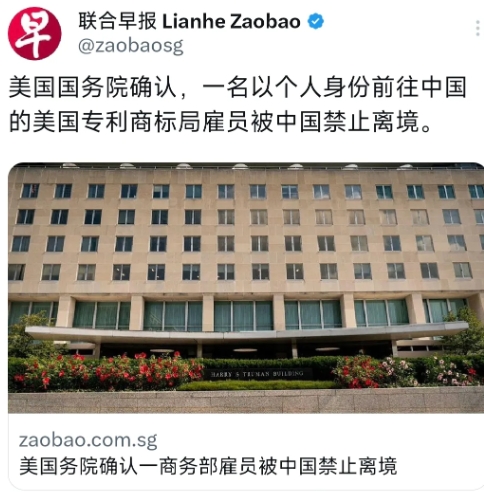 新加坡联合早报今天（7月22日）报道：“美国国务院确认，一名以个人身份前往中国的