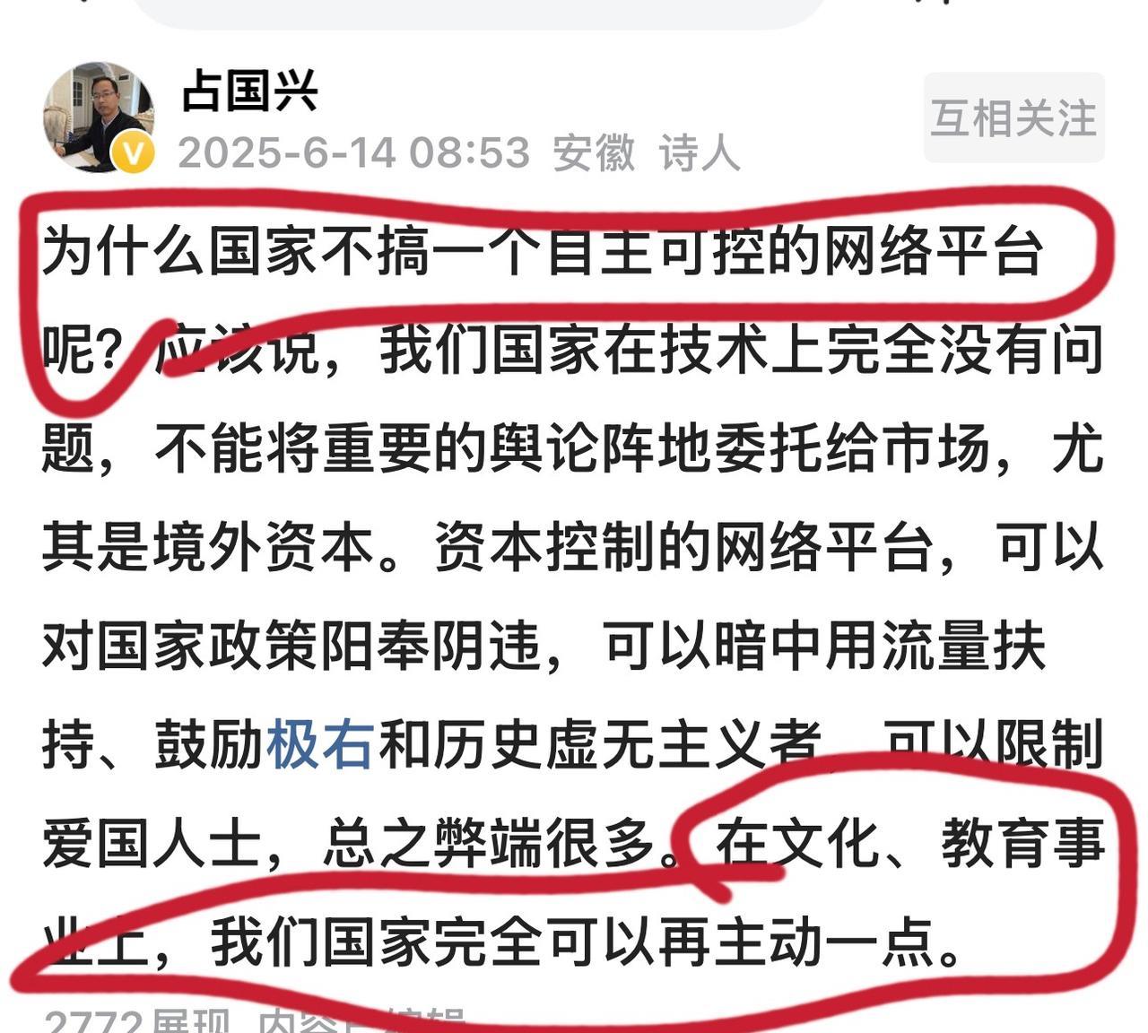 莫要制造舆论热点，
每个平台皆处于可控状态！
现今的一草一木都在监控范围之内。
