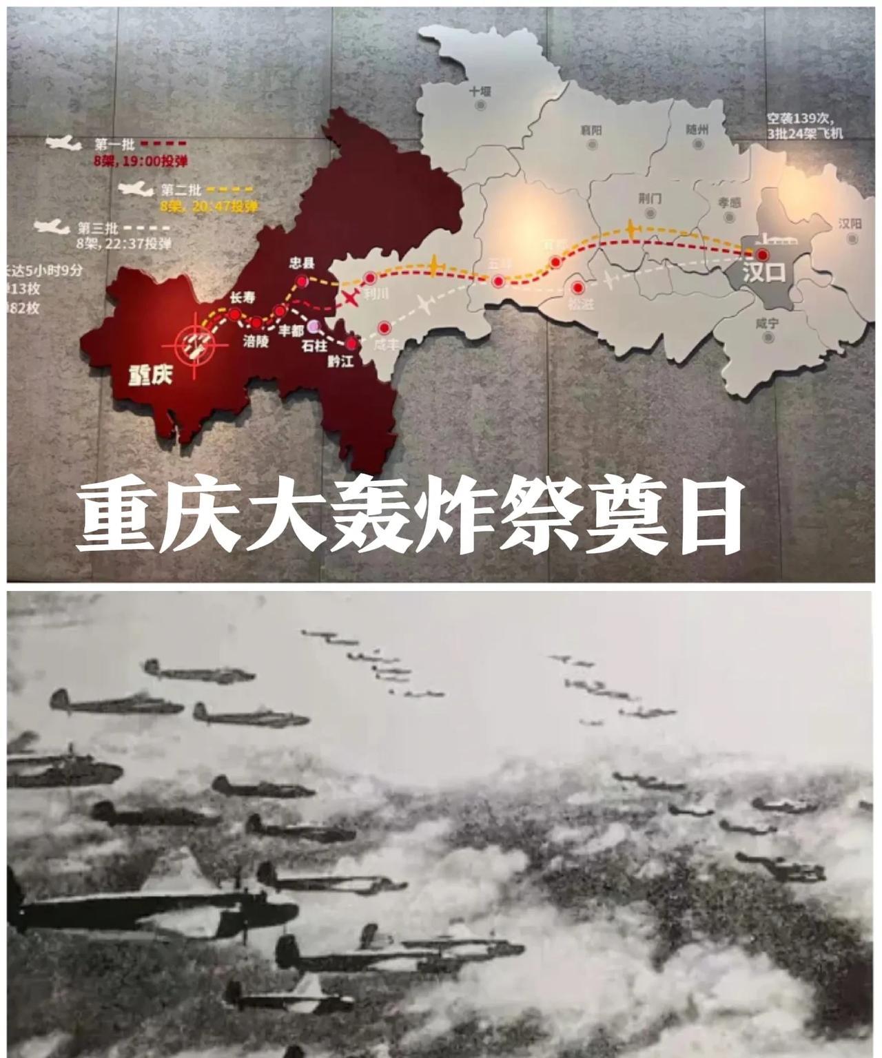 祭奠日！侵华战争重庆大轰炸祭奠日！
历史上的今天：1941年6月5日晚，日本侵略