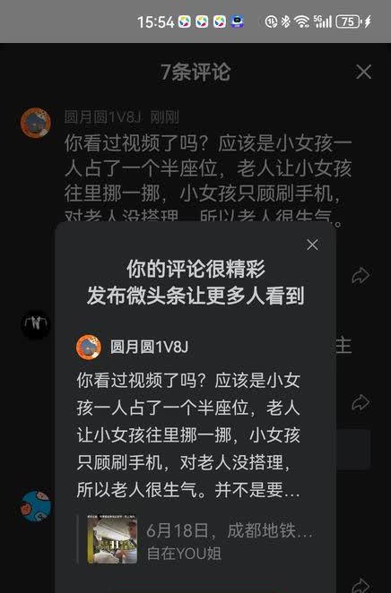 你看过视频了吗？应该是小女孩一人占了一个半座位，老人让小女孩往里挪一挪，小女孩只