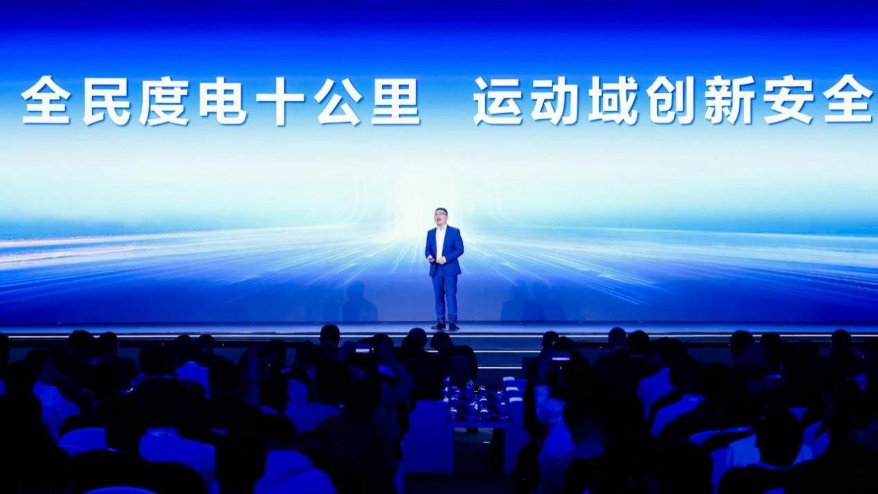 全民度电十公里，运动域创新安全 | 华为智能电动&智能充电网络战略与新品发布会顺利召开