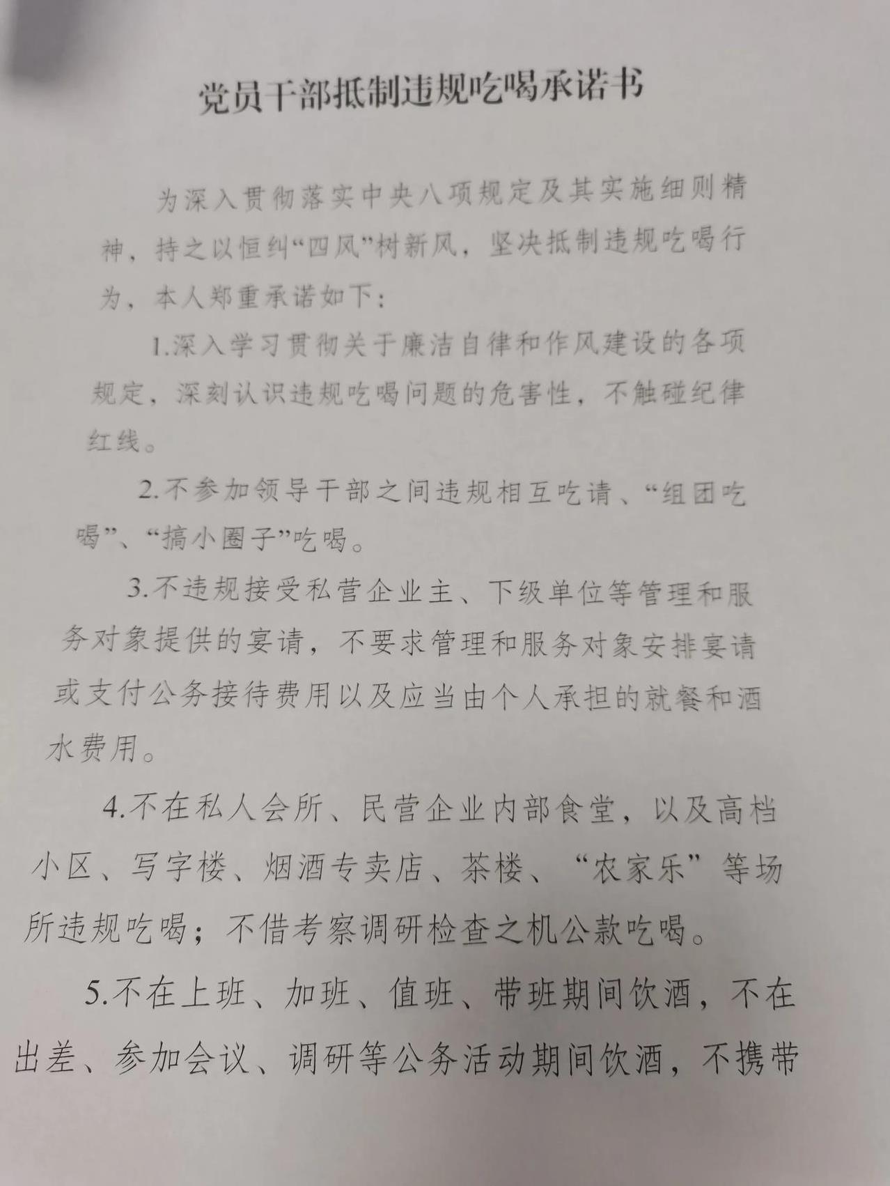 网上都在传什么禁酒令，这是政策的好事，约束提醒某些领导干部做好自己，净化风气。其