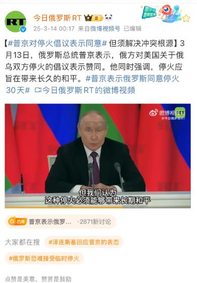 这才是普京的原话，俄罗斯没有同意停火，普京的意思是，俄罗斯需要的是永久停火，而不