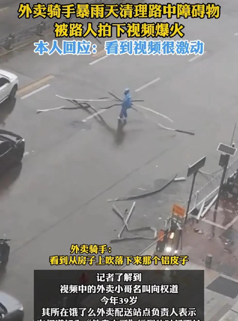 这位外卖小哥火了！近日，湖北宜昌，雨天，一外卖小哥骑车送餐途中，突然发现路中有障