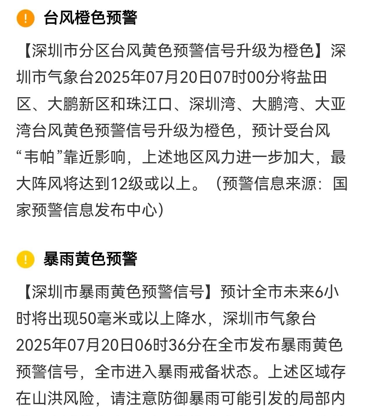 幸好，我们去北京旅游改签了早一班航班，返程的航班也一起提前了。
如果没有改签，怕