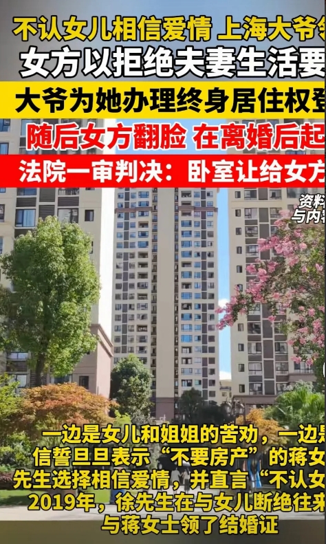 上海，中年男子二婚再娶，3年后，女人以不过夫妻生活要挟，要求他在婚前房产上登记永