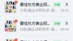 做美业的你，为什么老找不好工作？