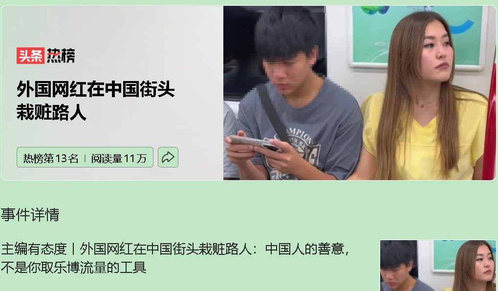 网红作妖太过分，恶意满满真可恨











这事儿简直让人气炸了！一个