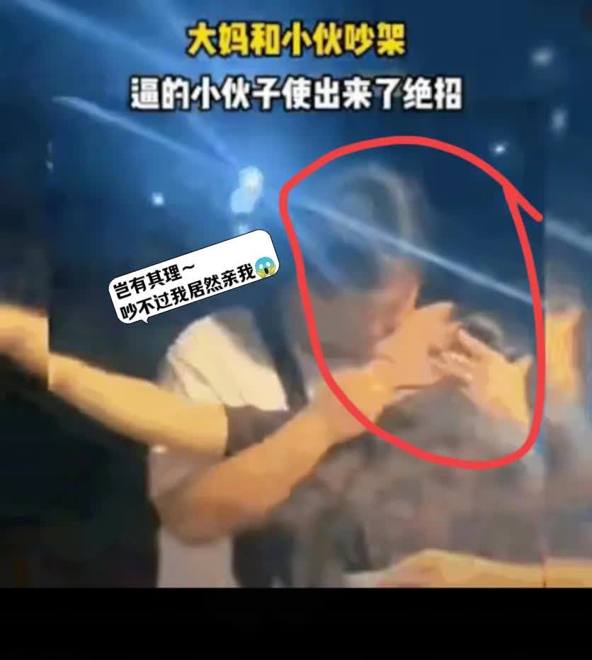 这男子可真是个“狠角色”！
吵不过大妈，竟直接把人家嘴巴堵上，心想“看你还咋吵