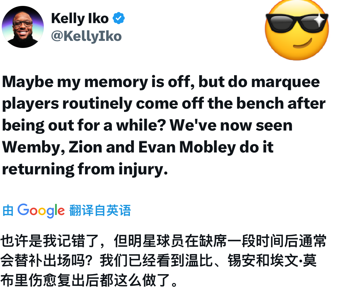 就在不久前，火箭队记者Iko发布了社交媒体动态，表示他越来越看不懂本赛季这些伤员