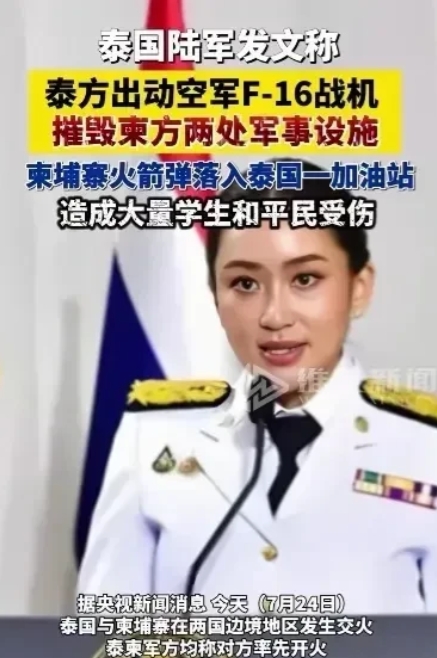 洪森这次算是“求锤得锤”，遭到了来自泰国的军事反击。以柬埔寨不足泰国一半的兵力和