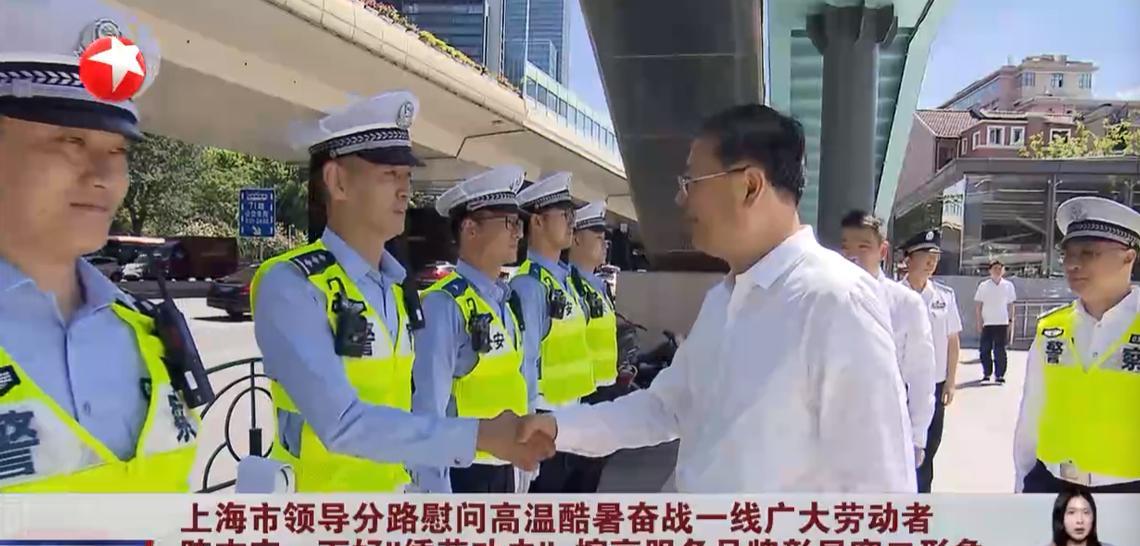 近日，上海市领导深入基层一线和重大工程建设现场，慰问奋战高温的广大劳动者。#头号