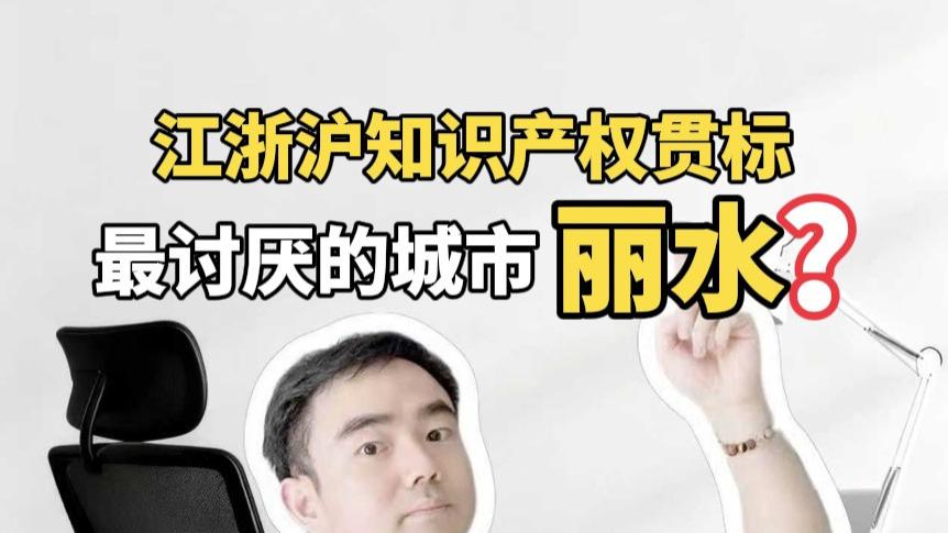 最讨厌的城市丽水？