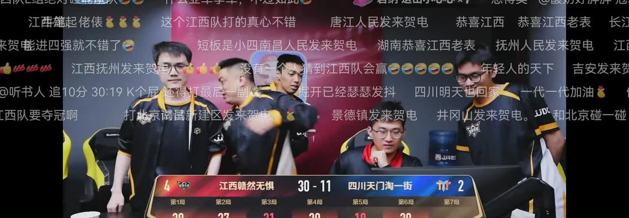 JJ斗地主S7赛季秋季赛战况速报：
高歌猛进！江西赣然无惧连续战胜春季赛亚军、