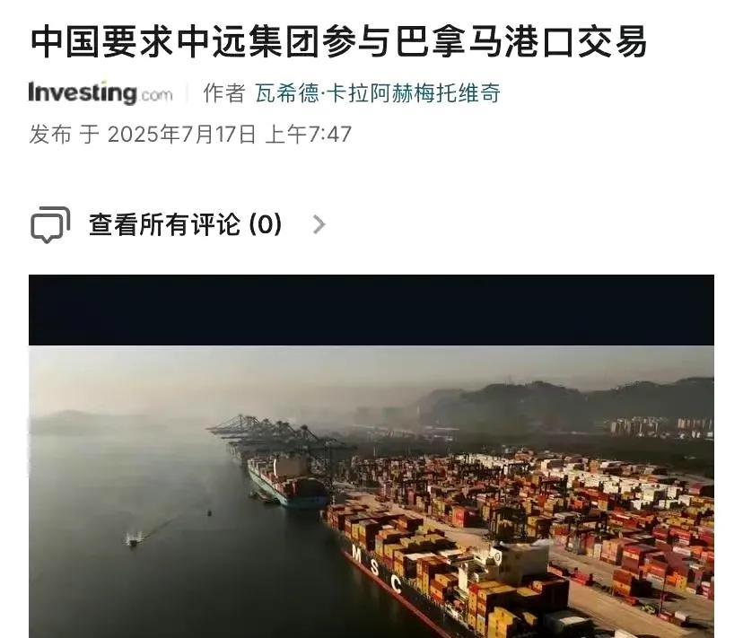 李家这是一条道跑到黑，难怪被红牌罚下。
中方已正式通知美国贝莱德集团与李家，如果