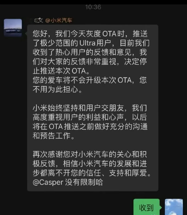 小米汽车左右为难，前一阵子刚推送要对车主进行考核，但车主的反对意见实在太大，于是