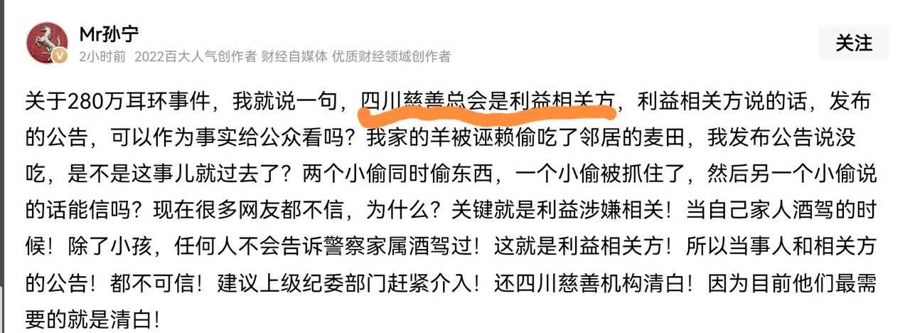 大V孙宁对于230万添加耳环的评价非常有勇气，但一针见血。
他说：如果自己家的