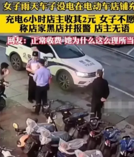 “脸都不要了！”安徽合肥，女子的电车没电了，找了很多店铺，但都拒绝帮她充电，后面