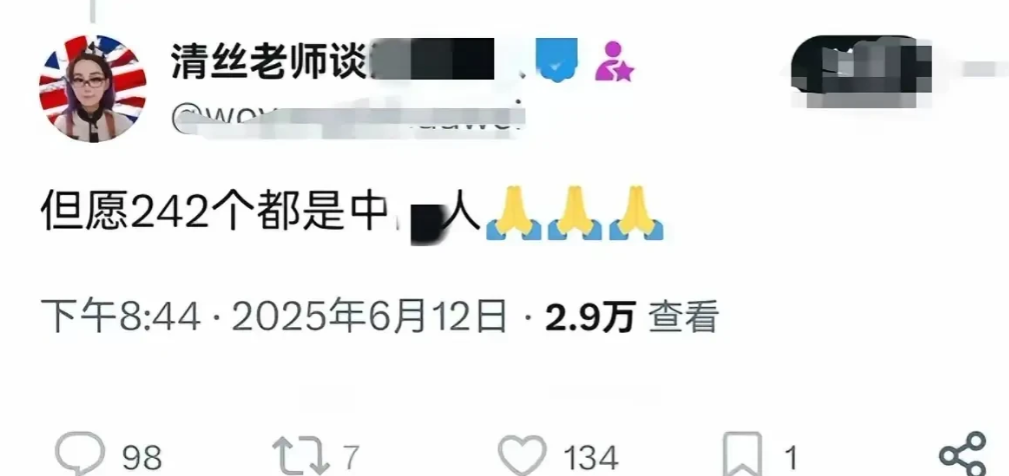 这个“润人”实在是太歹毒了，竟然诅咒飞机上全都是国人，这样的人内心是何等的歹毒啊