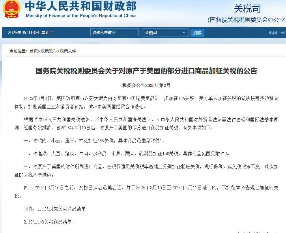 国内有些朋友跟着西方媒体讲，美国现在对中国还留着30%的关税，而中国对美国仅保留