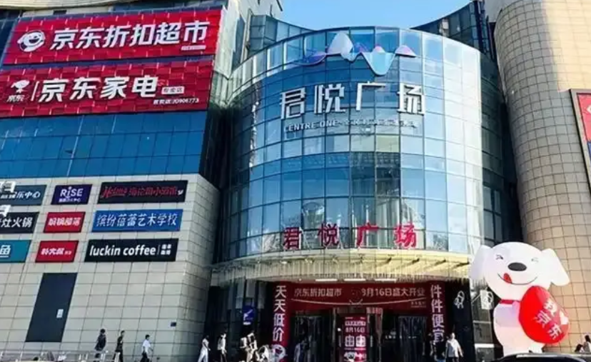 8月16日，京东第一家折扣超市在河北涿州开业。

短短2天时间，就有10万人涌入