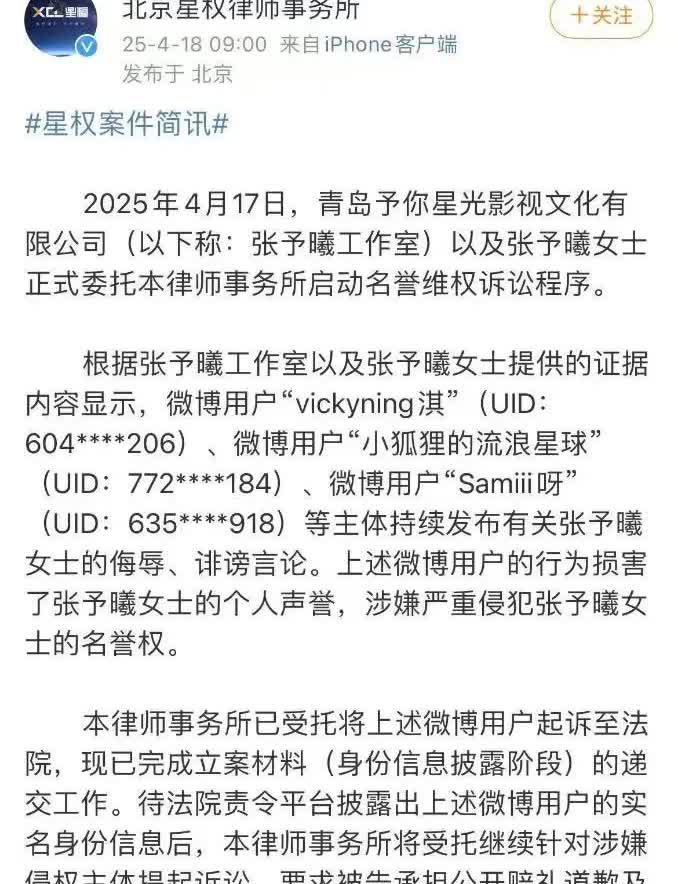 支持张予曦告黑！原来她此次有棵树代言的危机，是那些长年专门黑成毅的职黑带动起来的
